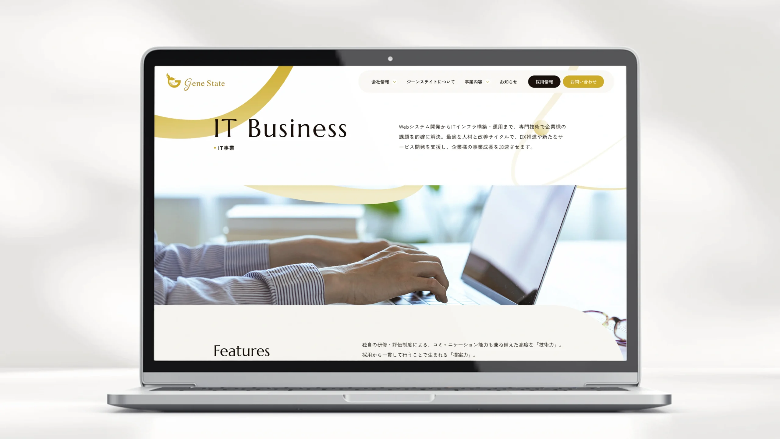 ジーンステイト コーポレートサイト
