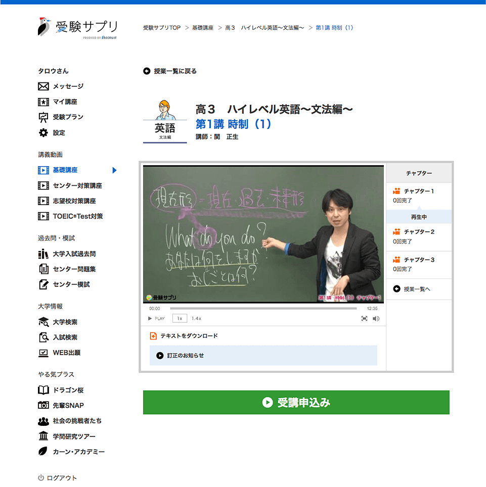 スタディサプリのweb制作実績 東京のweb制作会社 株式会社クーシー