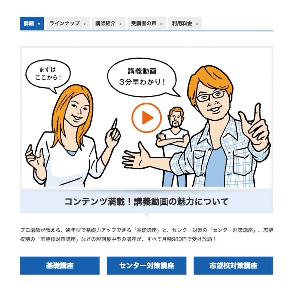 スタディサプリのweb制作実績 東京のweb制作会社 クーシー Coosy