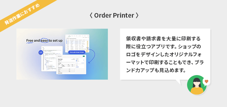 Order Printer