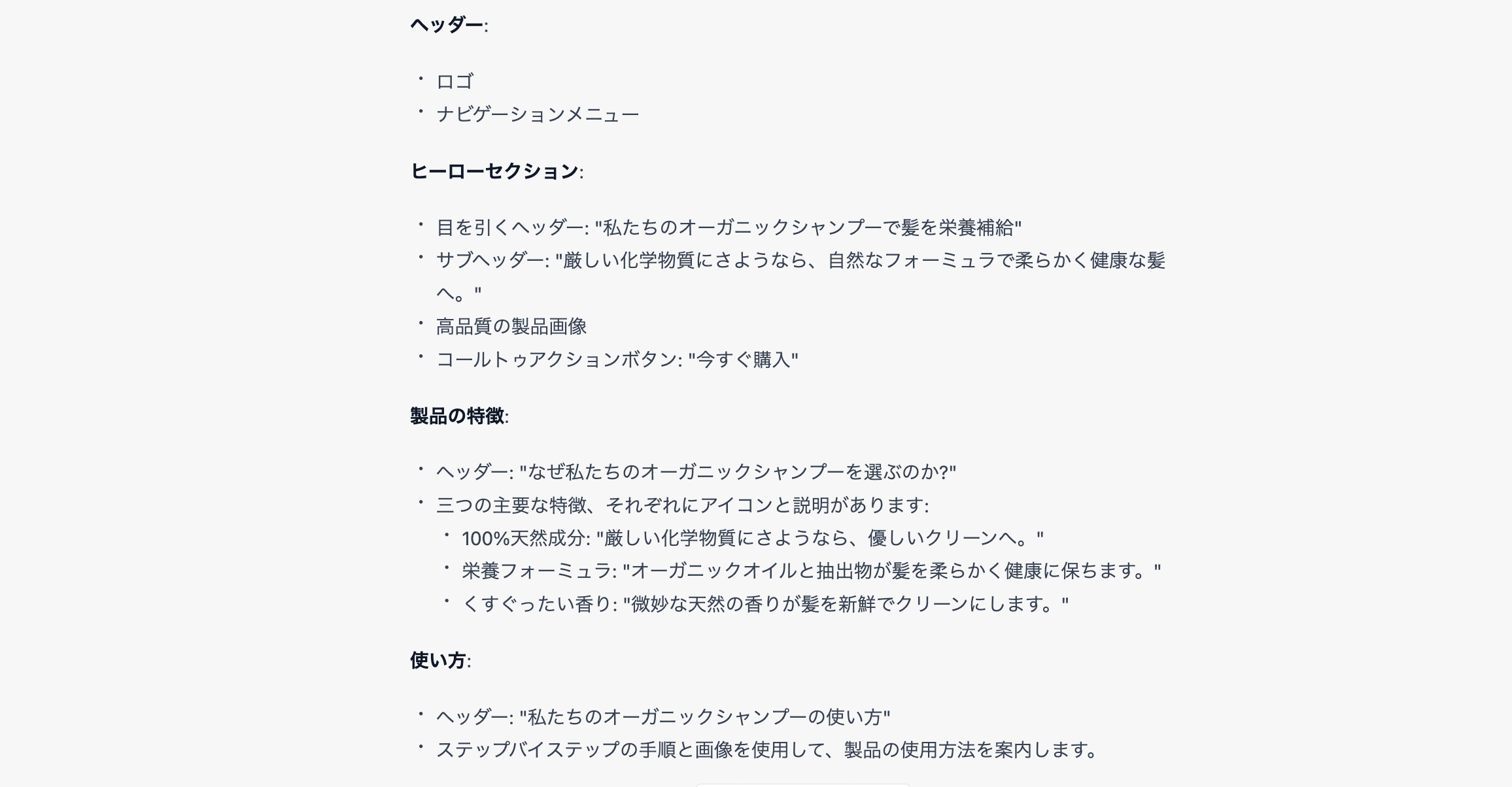 ChatGPT回答　日本語に修正