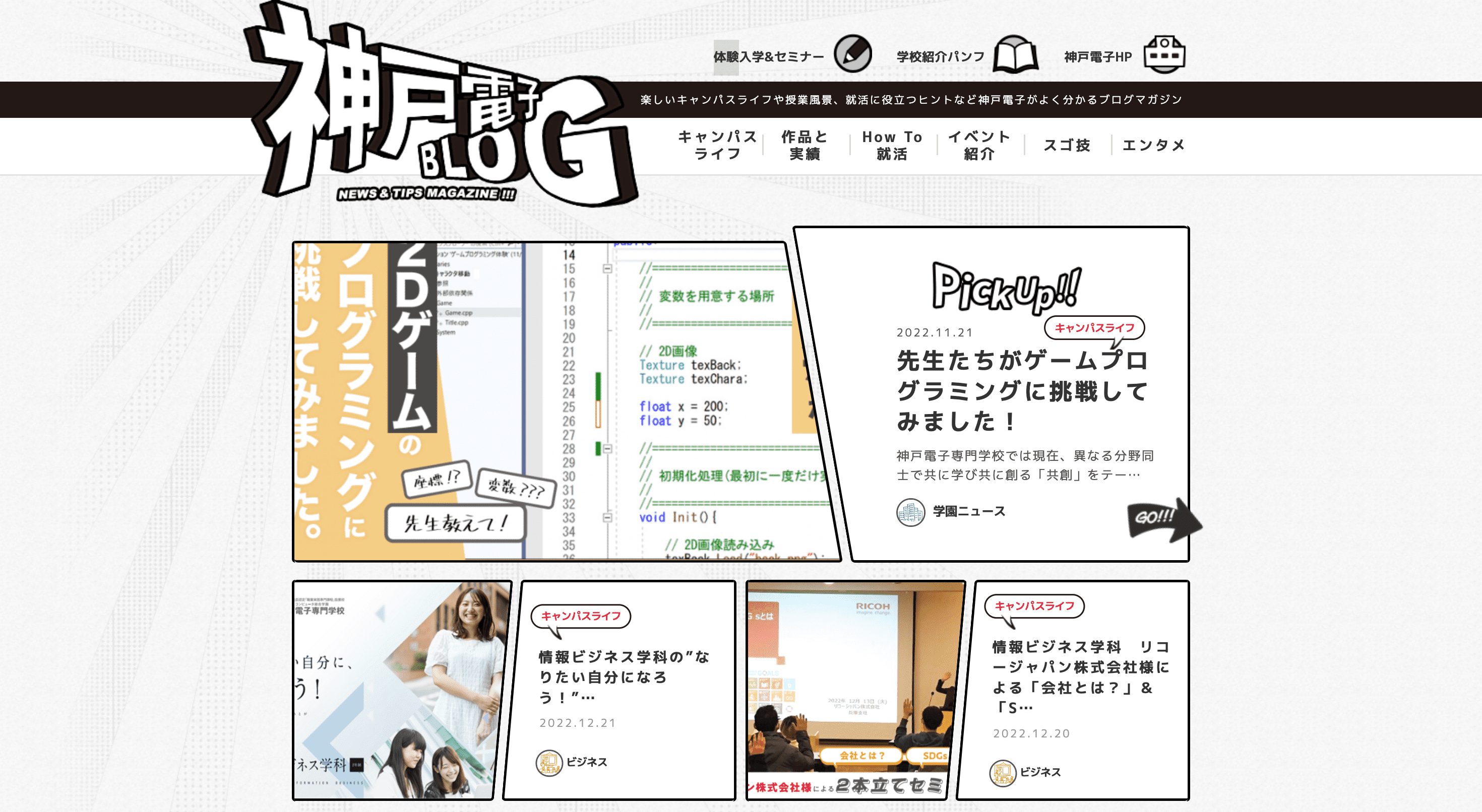 神戸電子ブログ