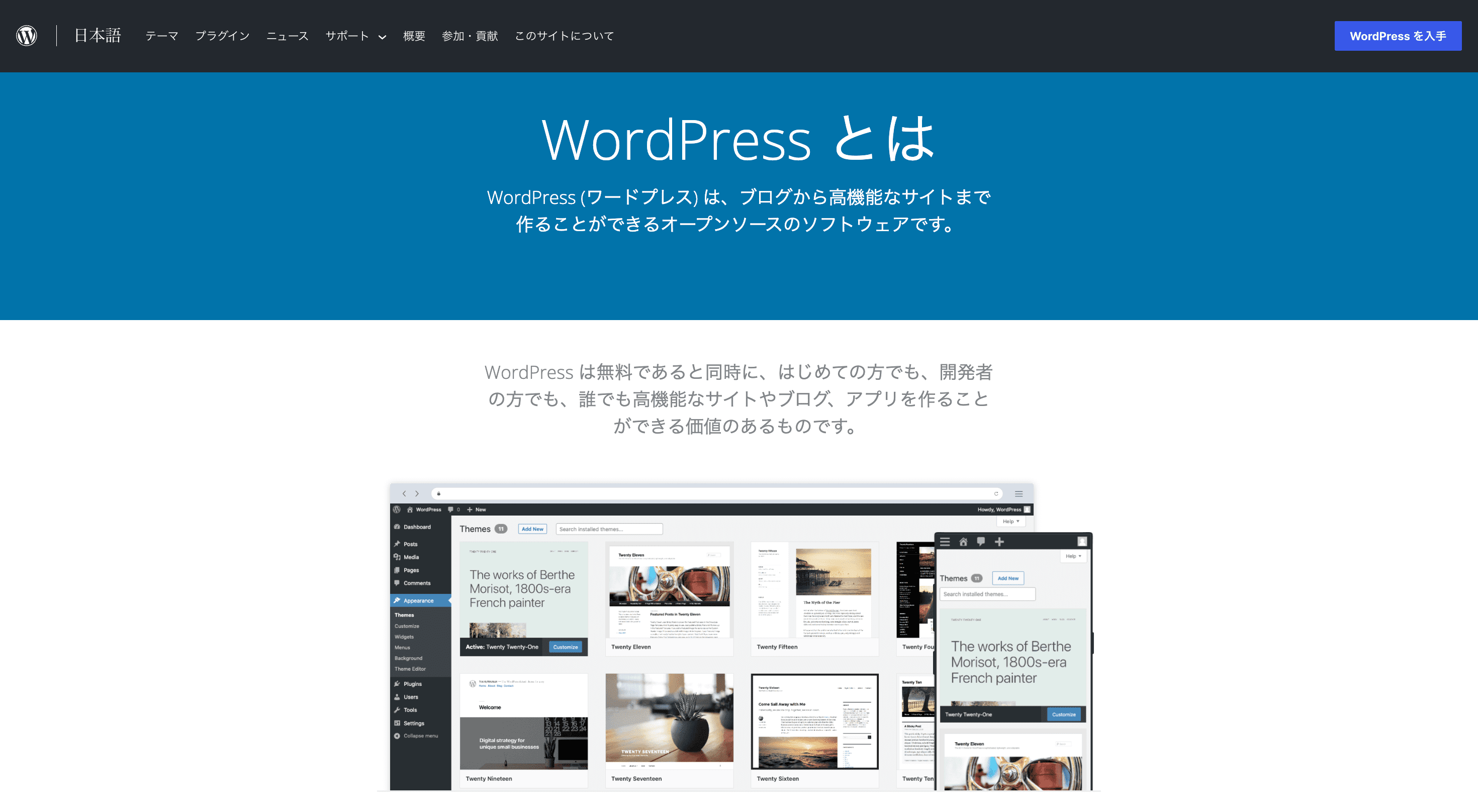 WordPress