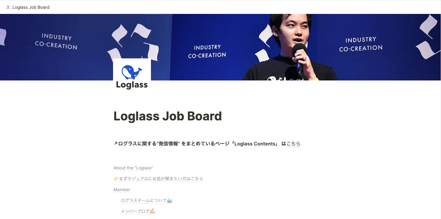 https://job.loglass.jp/