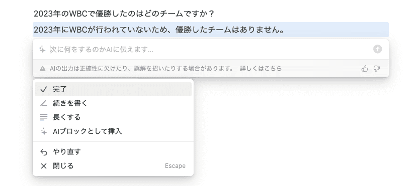 2023年のWBCで優勝したのはどのチームですか？