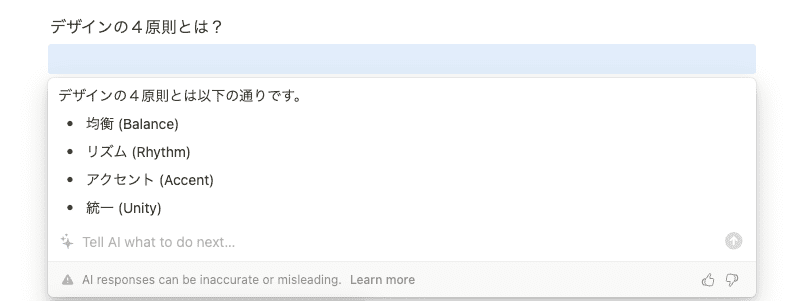 デザインの４原則とは？」