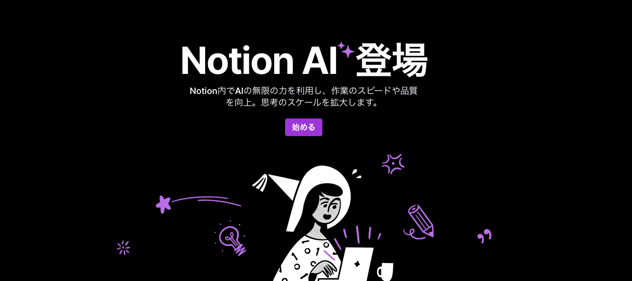 Notion AI