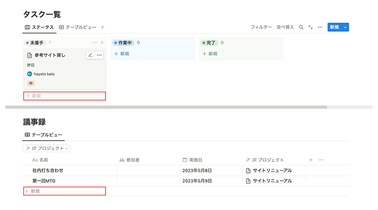 データベースの新規ボタンをクリックして作成