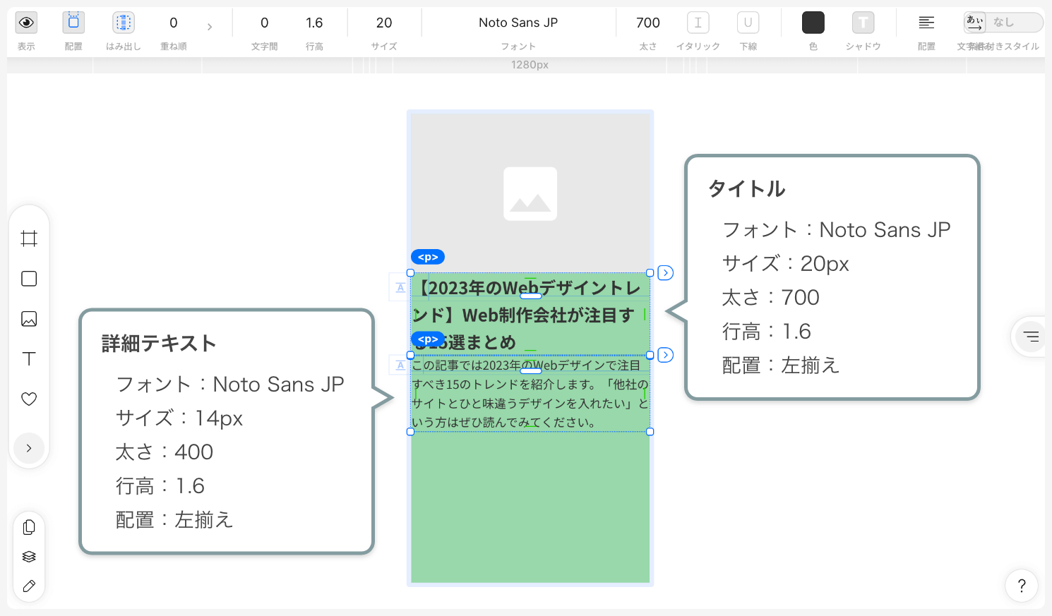 タイトルと詳細テキストの配置