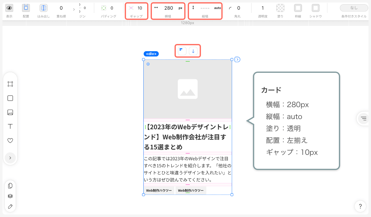 最終調整