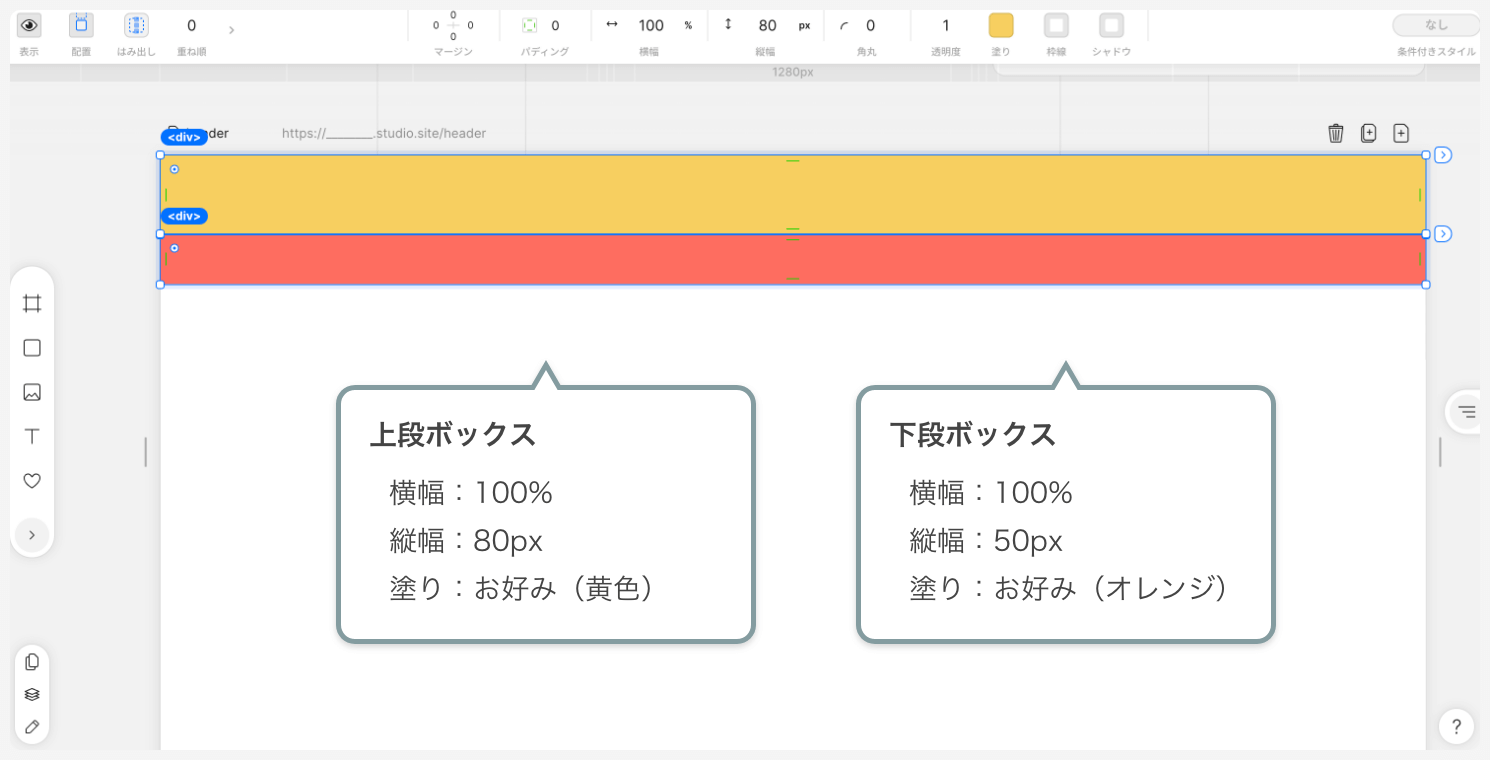 子ボックスの配置