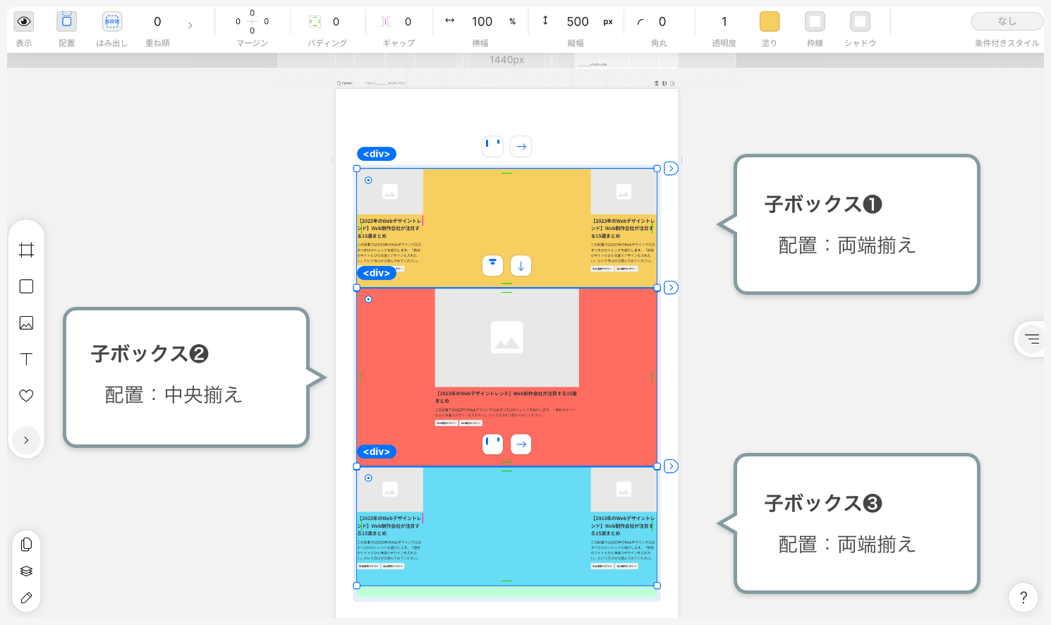 カードを子ボックスの中に配置