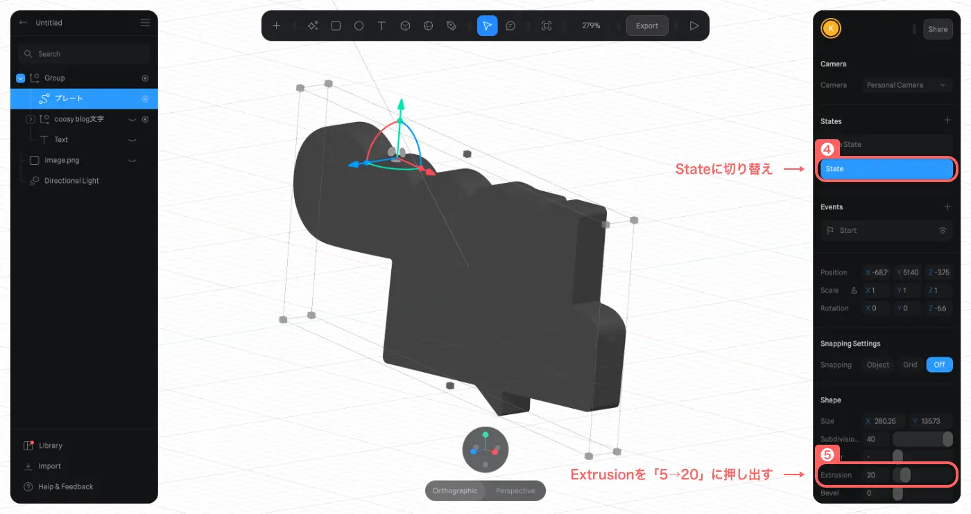 Extrusionを5から20に押し出す