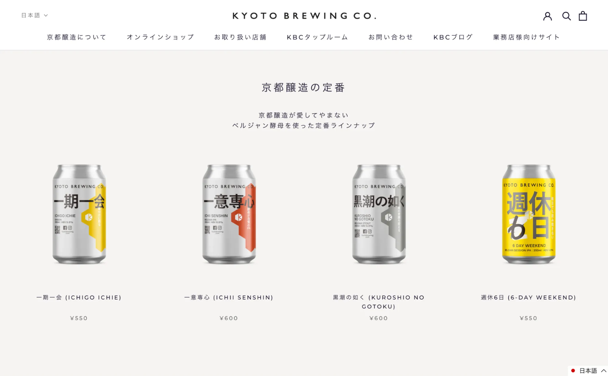 京都醸造