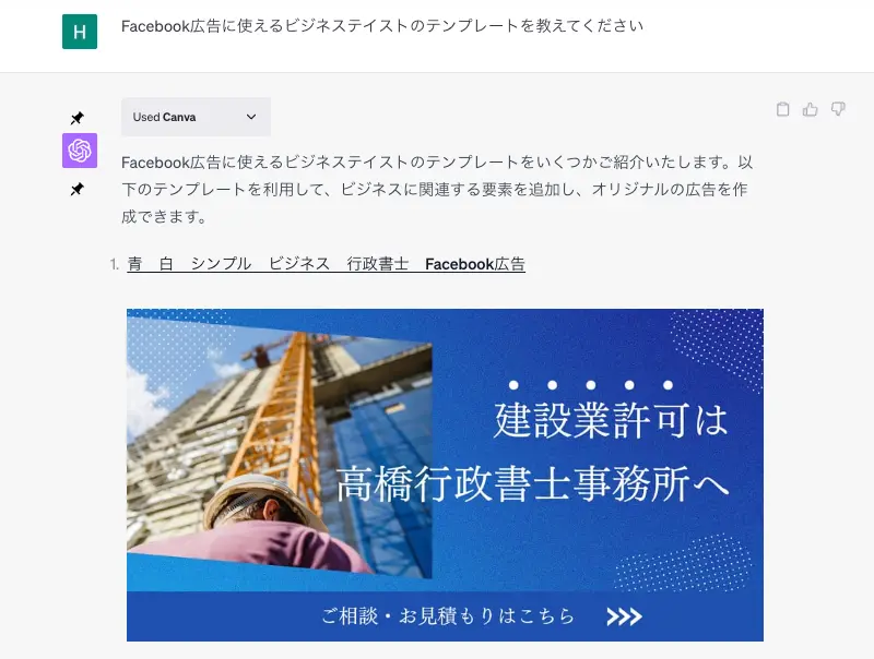 青 白 シンプル ビジネス 行政書士 Facebook広告 の出力結果