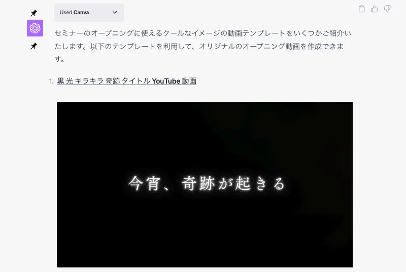 黒 光 キラキラ 奇跡 タイトル YouTube 動画 の出力結果