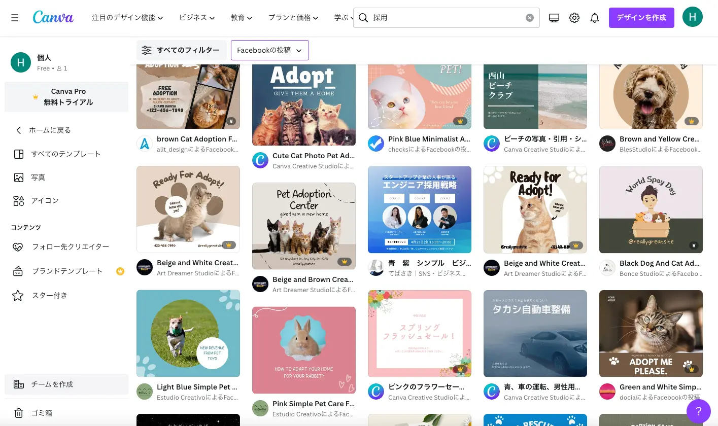 Canva 採用関連のFacebook投稿に使えるデザイン