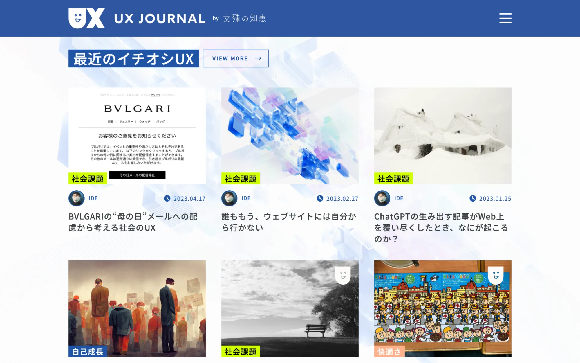 UX JOURNAL