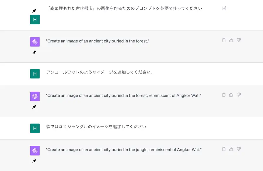 『森に埋もれた古代都市』の画像プロンプト