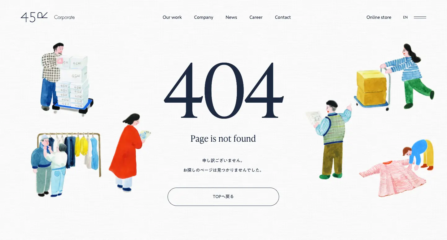 見れば得する！404ページの秀逸デザイン10選｜【海外サイトもあり 