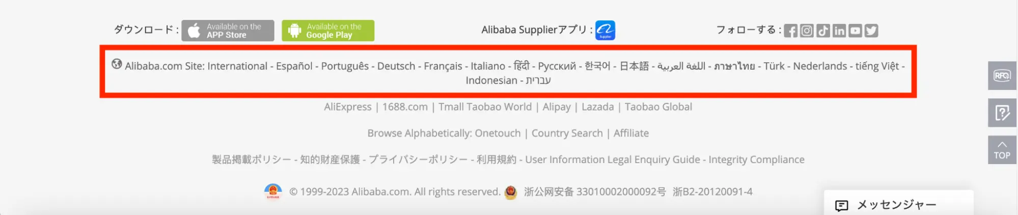 中国：Alibaba.com