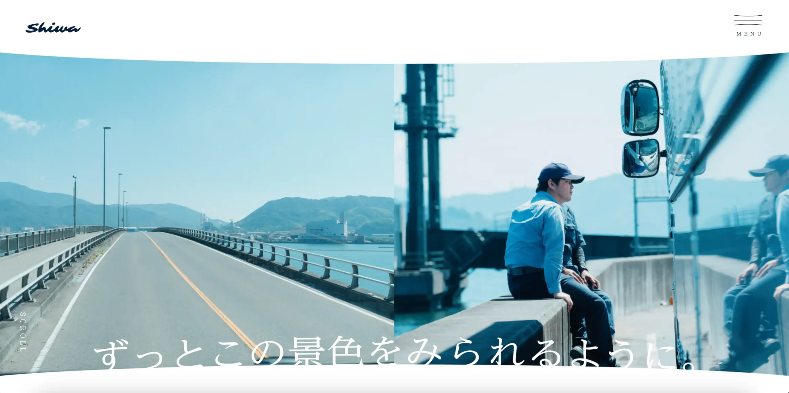 志和貨物自動車株式会社