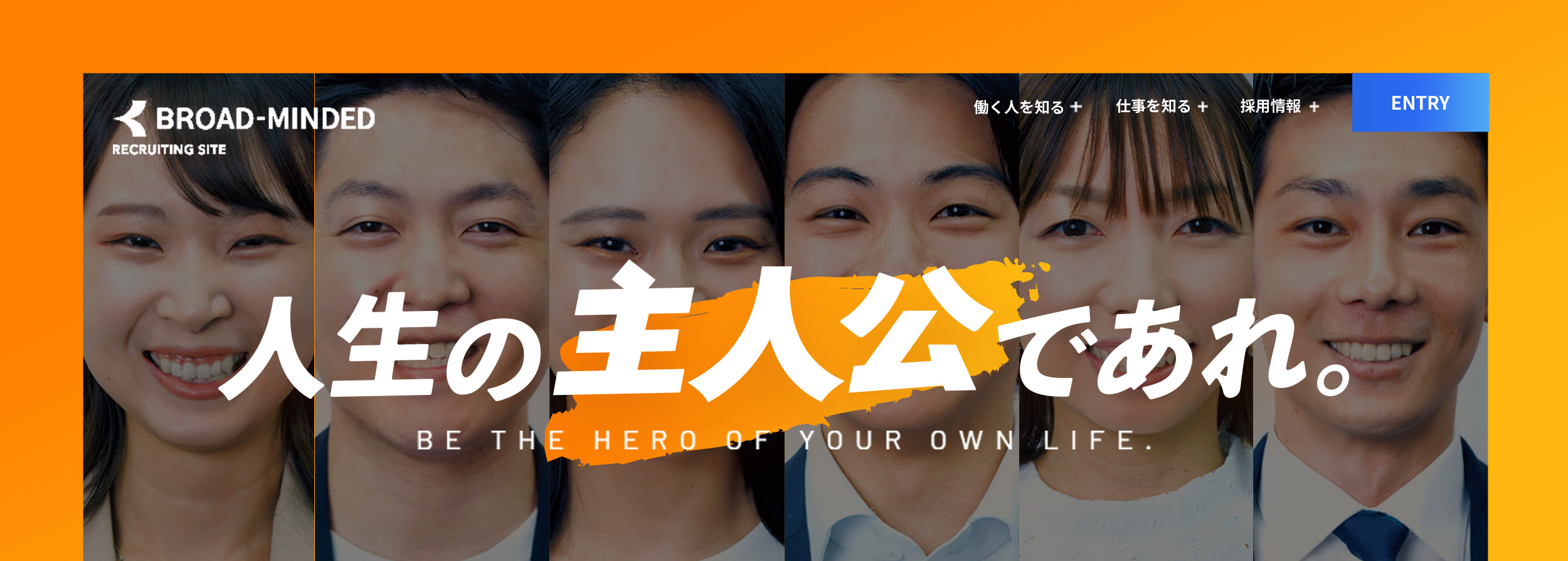 ブロードマインド株式会社の採用サイト制作