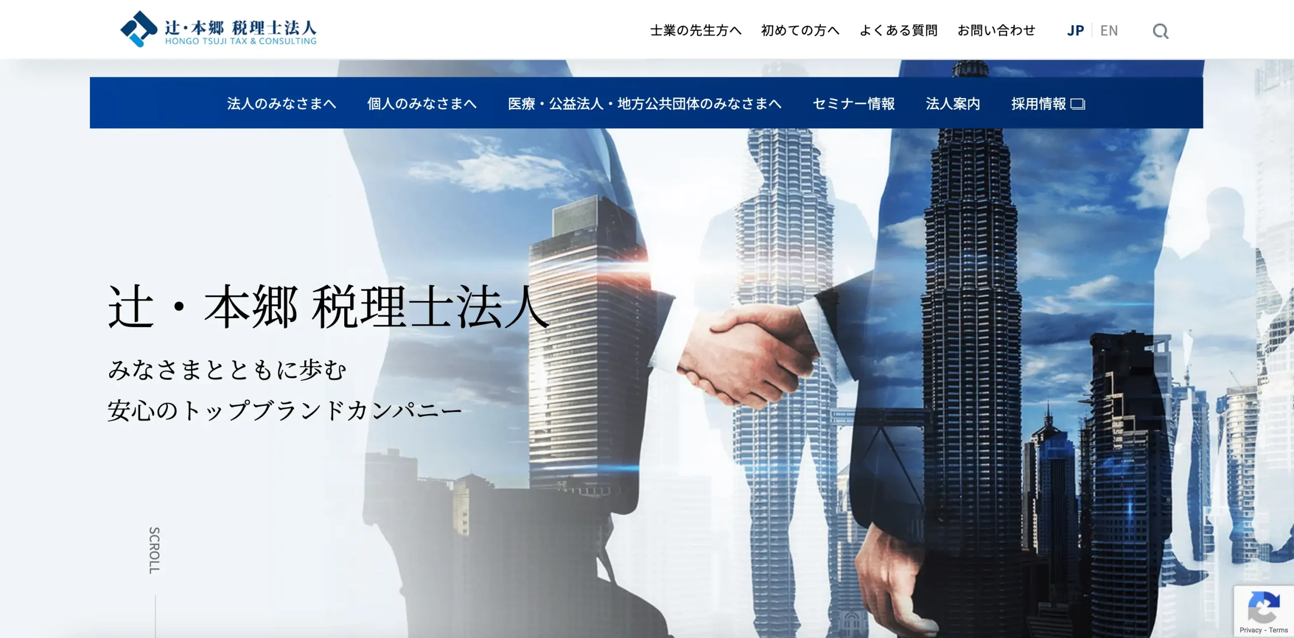 辻・本郷 税理士法人