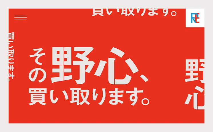 株式会社アールイコールの採用サイト